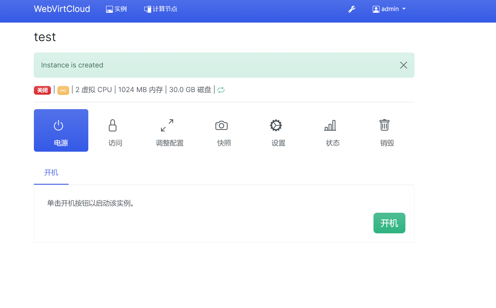 懒猫微服外挂虚拟机管理器 WebVirtCloud 启动方法说明 – glzjin